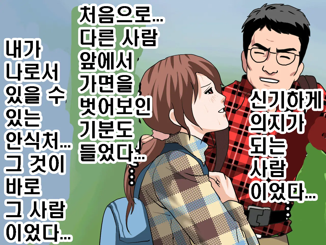 Saimin Seikyouiku 9 | 최면성교육 제9화